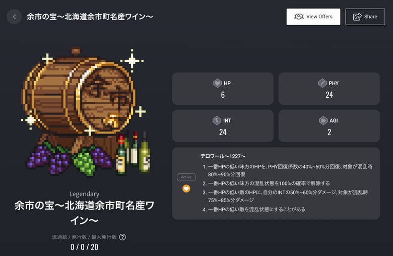 ブロックチェーンゲーム「マイクリプトヒーローズ」のNFTがふるさと納税の返礼品に