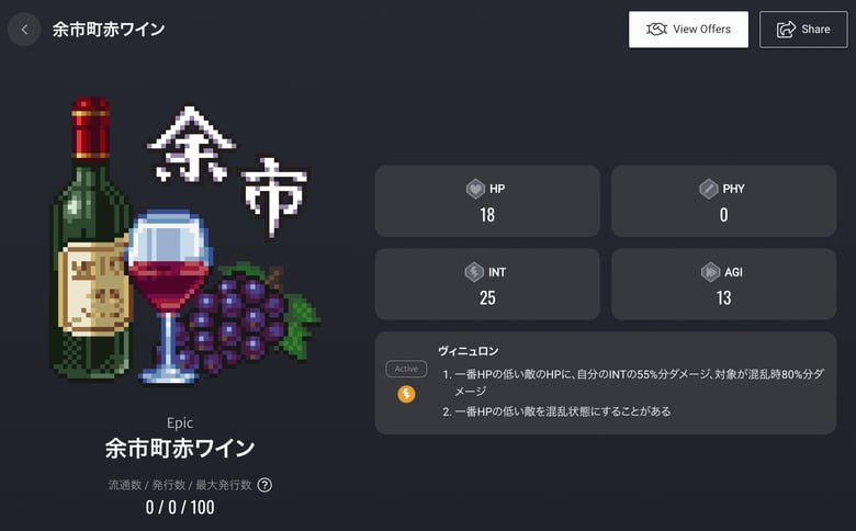 ブロックチェーンゲーム「マイクリプトヒーローズ」のNFTがふるさと納税の返礼品に