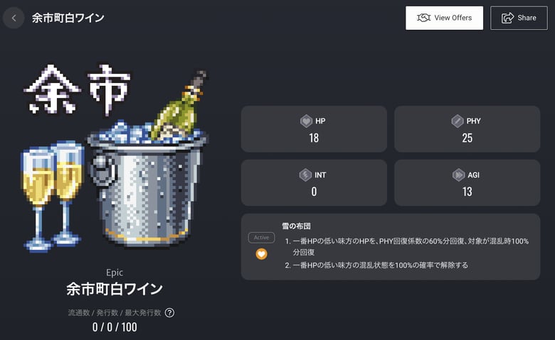 ブロックチェーンゲーム「マイクリプトヒーローズ」のNFTがふるさと納税の返礼品に