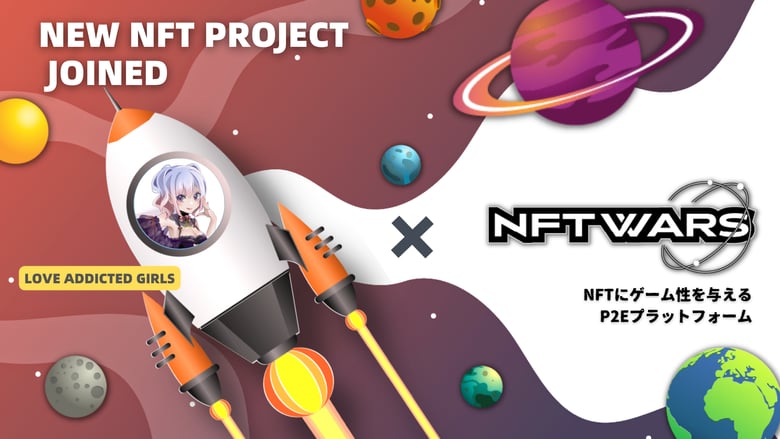 手軽にNFTプロジェクトにゲームのユーティリティを付与できるゲーム「NFT Wars」が「Love Addicted Girls」とのコラボを発表