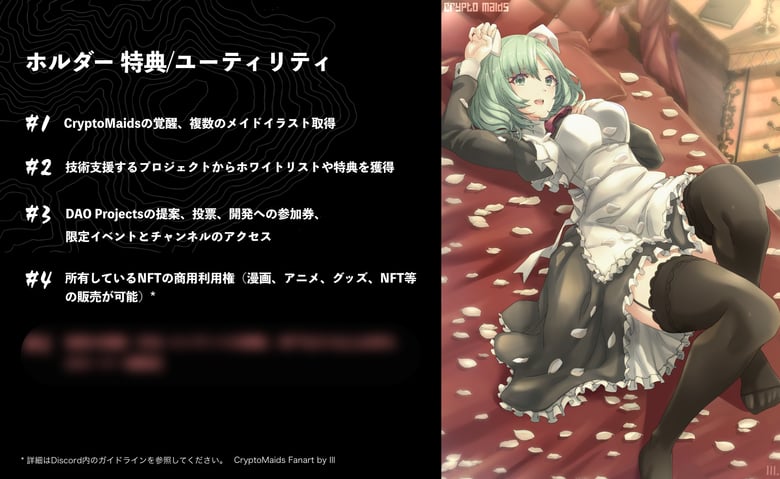 手軽にNFTプロジェクトにゲームのユーティリティを付与できるゲーム「NFT Wars」が「CryptoMaids」とのコラボを発表