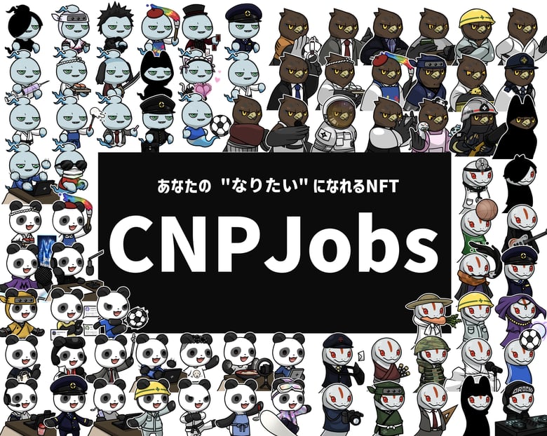 「CryptoNinja Partners(CNP)」が全てのNFTで遊べる世界を目指す「NFTWars」への参画を発表