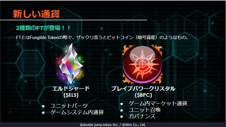 「ブレヒロ」の大型アップデートで2種類のゲーム通貨（FT）が追加