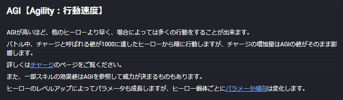 公式ヘルプページよりAGIの説明