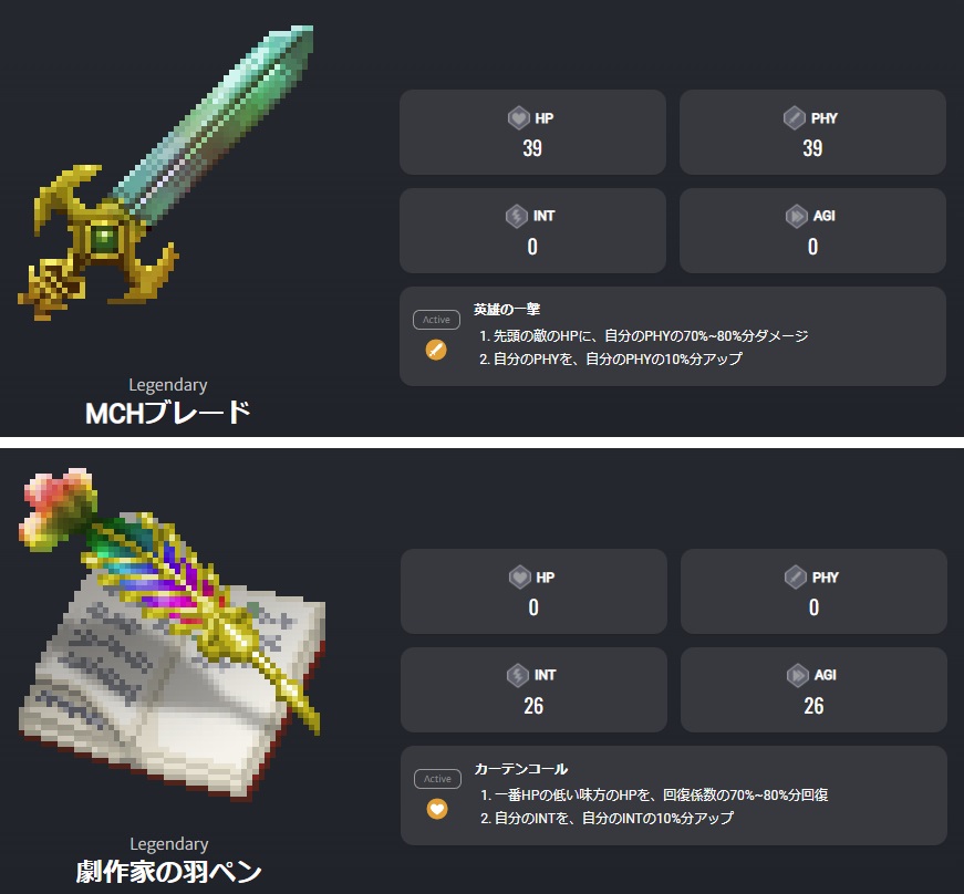 【MCH】初心者向けバトルルール説明-基本編-
