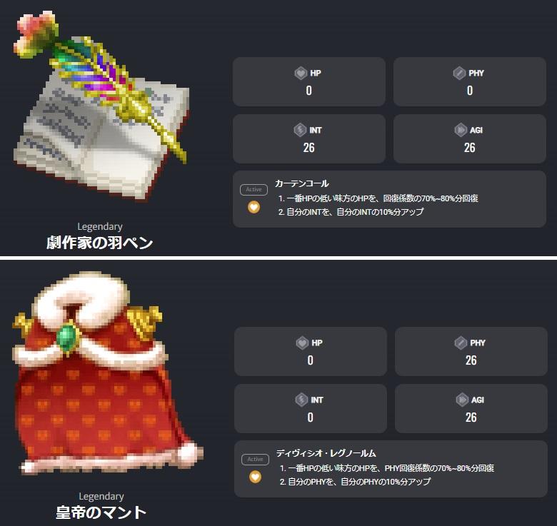 公式マイクリ図鑑より