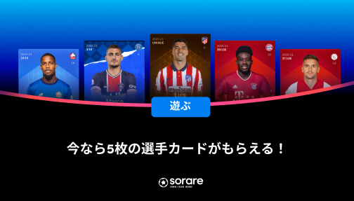 【2022年】注目のスポーツNFTゲーム5つ