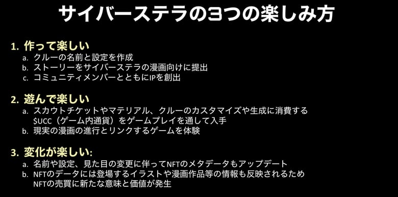 ブロックチェーンゲーム「Cyberstella」運営のMurasaki 前澤友作氏が展開するMZ Clubと提携