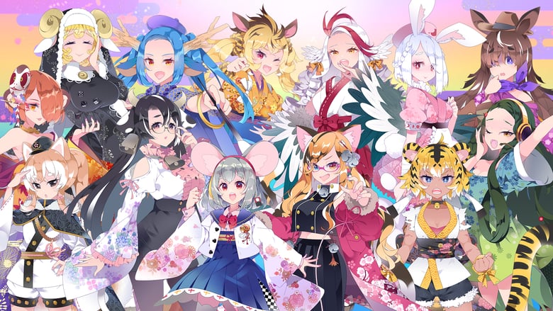 オンライン対戦型花札ゲーム『えとはなっ！～干支っ娘・花札バトル～』のリリースを発表、NFT化などの展開も予定