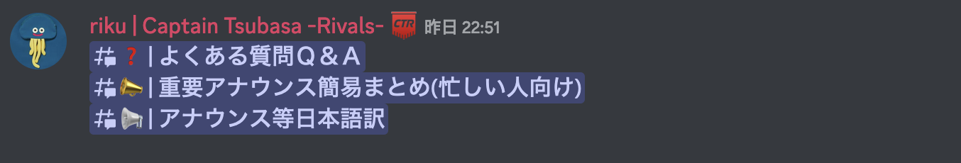 BCGコミュニティウォッチ「キャプテン翼-RIVALS-」