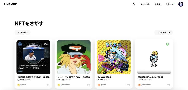 LINE NFTマーケット