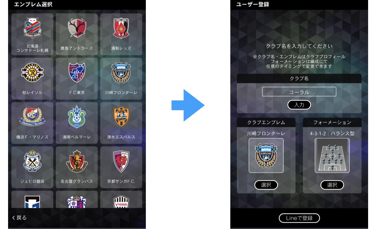 トレサカＪリーグ｜遊び方・始め方・攻略まとめ