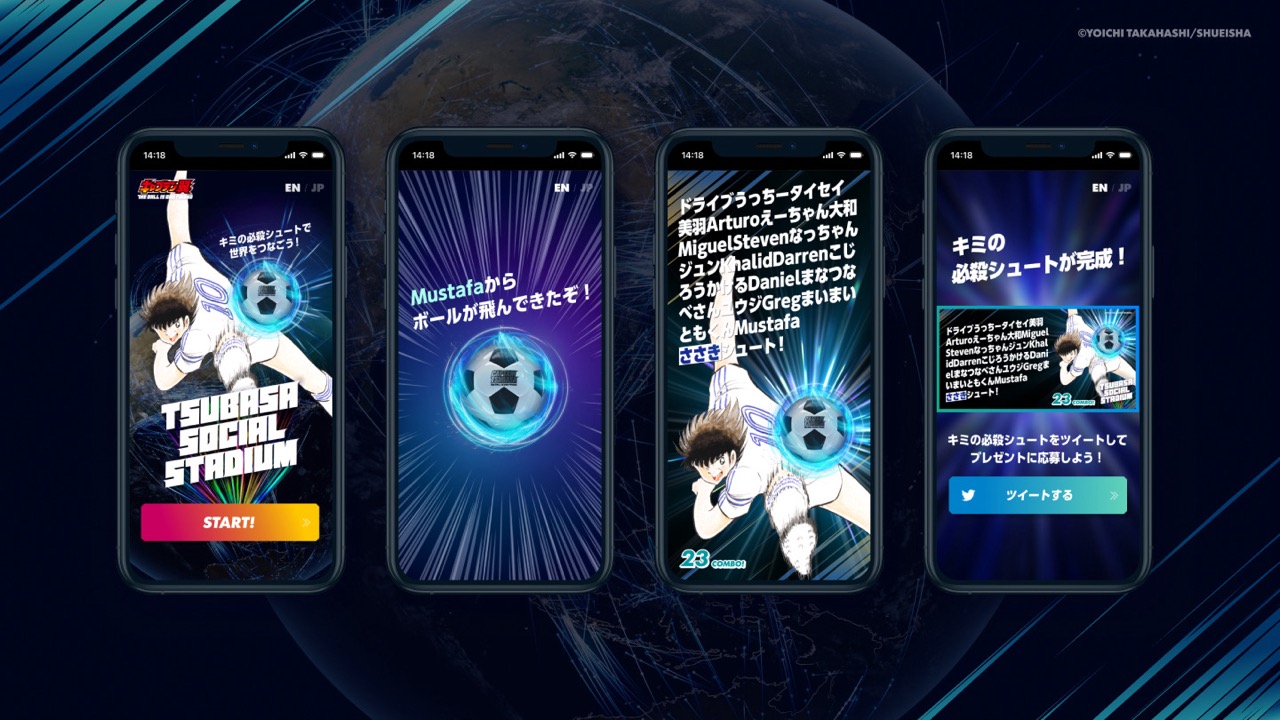 「キャプテン翼」ボールはともだちプロジェクト公開、NFT購入で世界の子どもたちと自分に本物のボールが届く