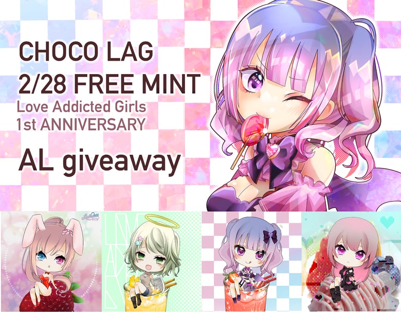 「Love Addicted Girls」が1周年を記念しホルダー向けフリーミント企画を2/28に実施