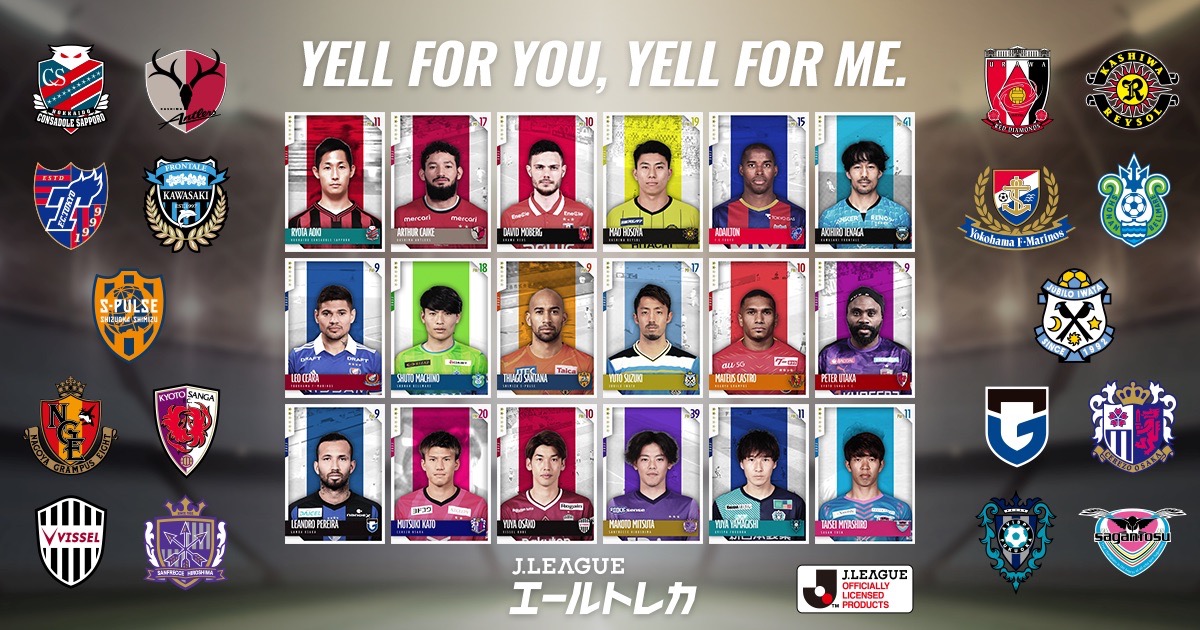 「Ｊリーグ エールトレカ」2022 明治安田生命Ｊ１リーグ 全18クラブ 本セール開始