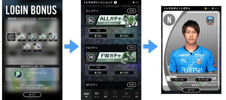 トレサカＪリーグ｜遊び方・始め方・攻略まとめ
