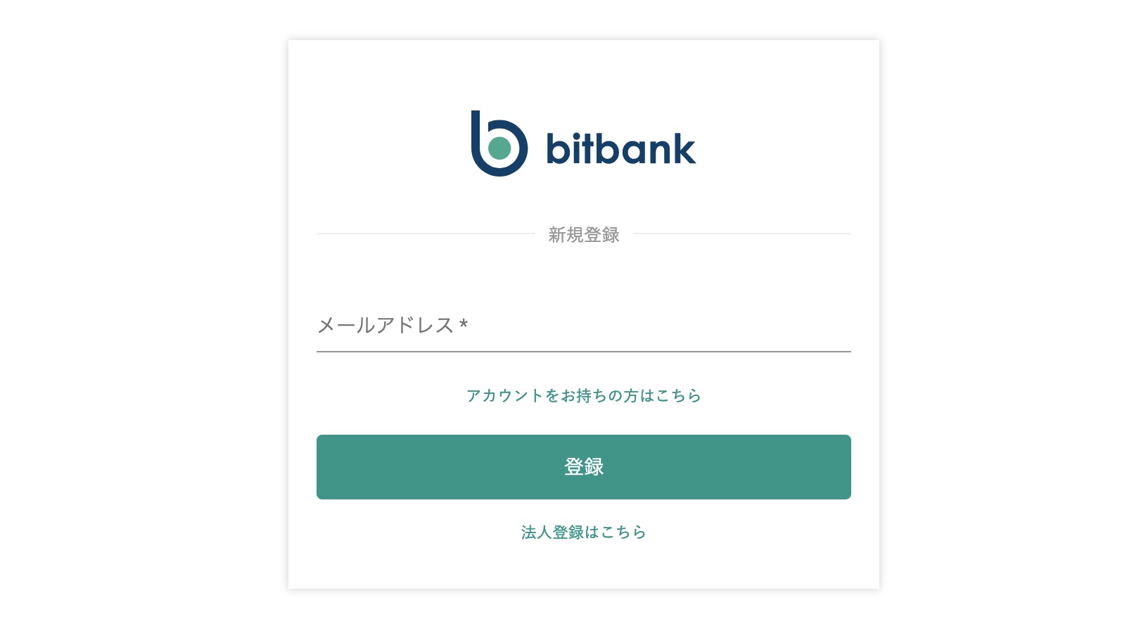 初心者でもわかるビットバンク(bitbank)口座開設手順｜本人確認・2段階認証まで完全解説」