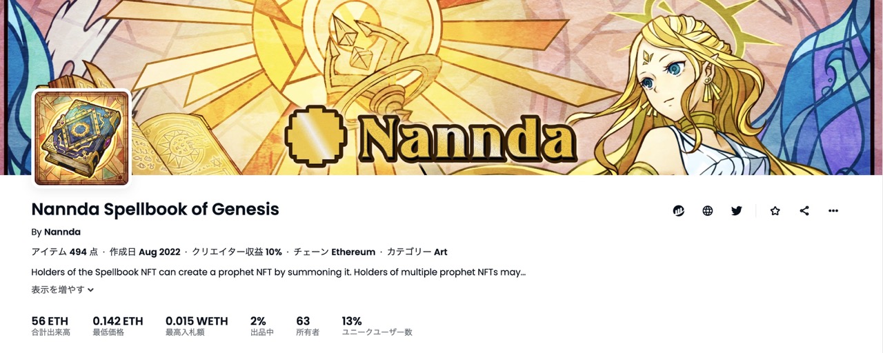 Nanndaとは？評判、稼ぎ方など解説