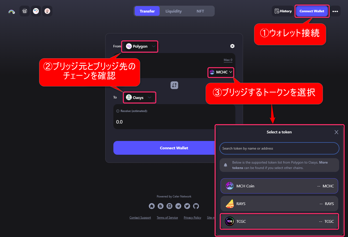 PolygonチェーンからTCG VerseへのTCGCのブリッジ手順を詳しく解説