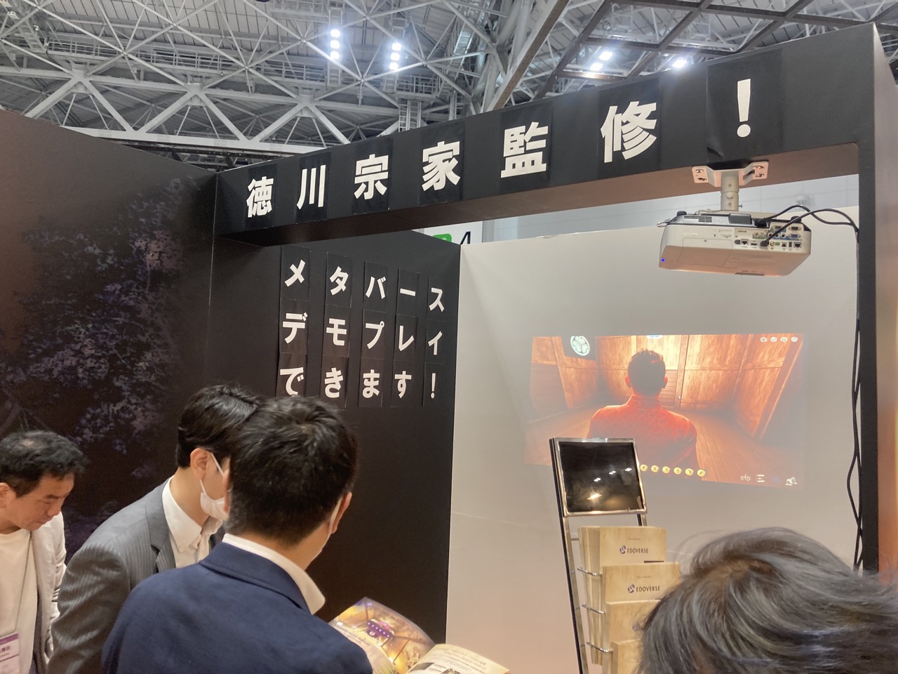 ブロックチェーンEXPO 2023春初日レポート