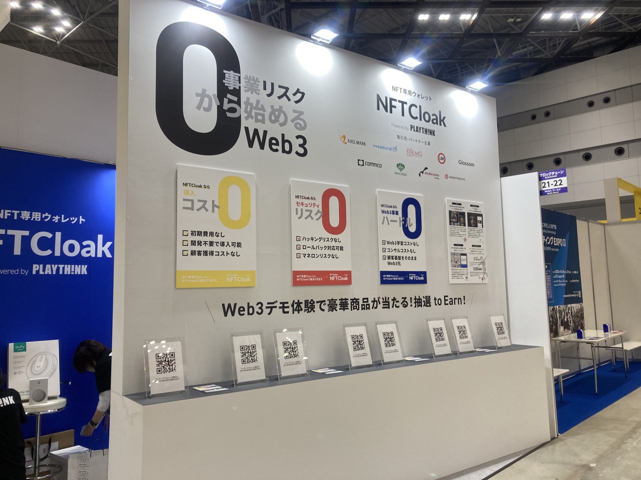 ブロックチェーンEXPO 2023春初日レポート