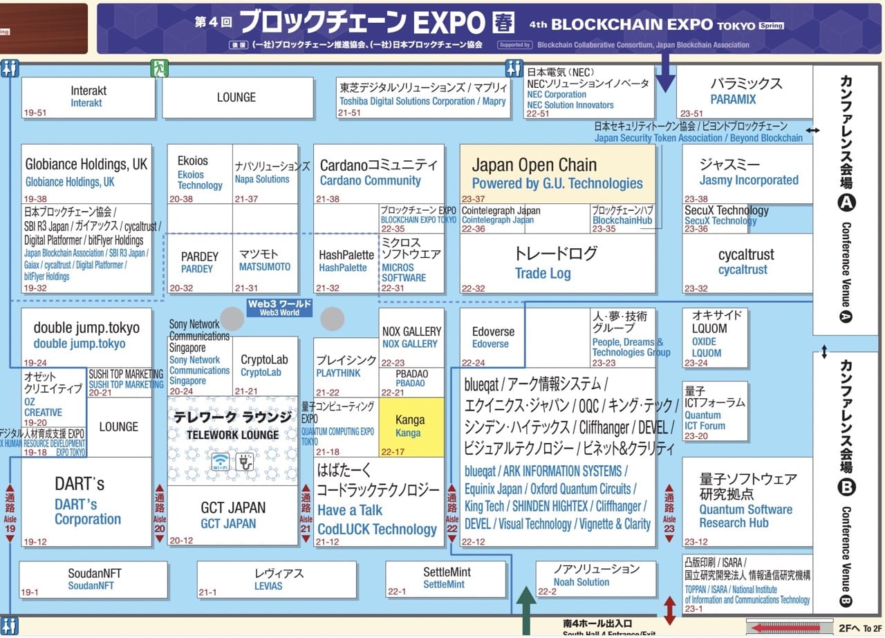 ブロックチェーンEXPO 2023春初日レポート