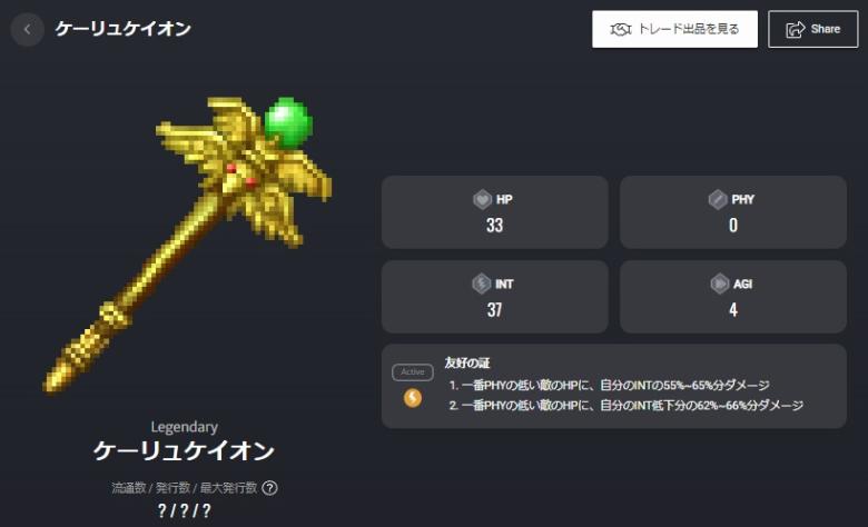 ケーリュケイオン