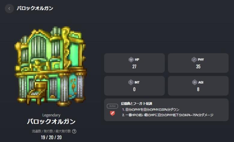 バロックオルガン