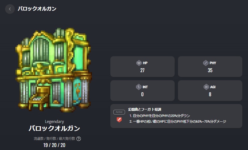 【MCH】ソウルバトルおすすめエクステンション-特殊攻撃編-