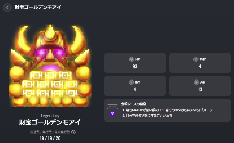 【MCH】ソウルバトルおすすめエクステンション-特殊攻撃編-