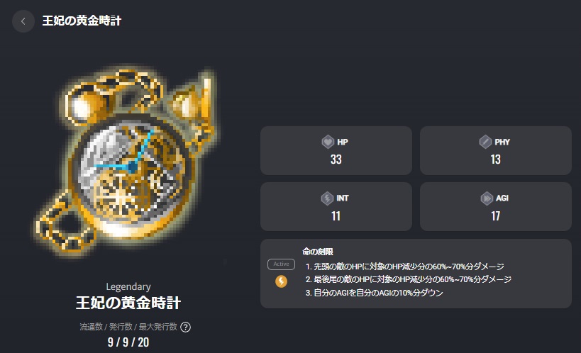 【MCH】ソウルバトルおすすめエクステンション-特殊攻撃編-