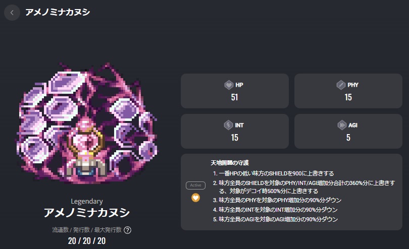 【MCH】ソウルバトルおすすめエクステンション-特殊攻撃編-