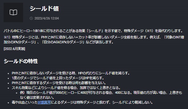 シールドシステム