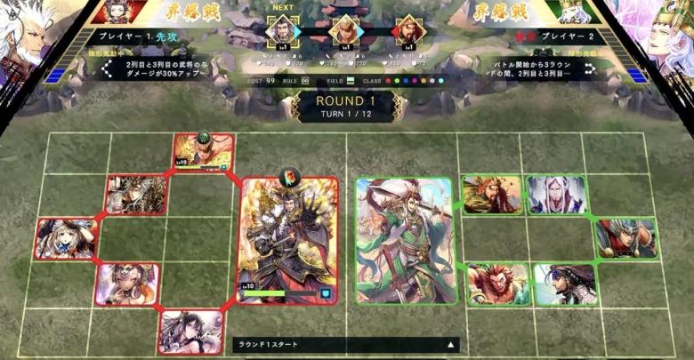 Battle of Three Kingdoms