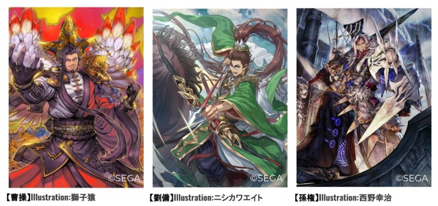 Battle of Three Kingdoms - Sangokushi Taisen -