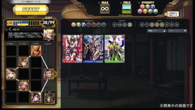 Battle of Three Kingdoms - Sangokushi Taisen -