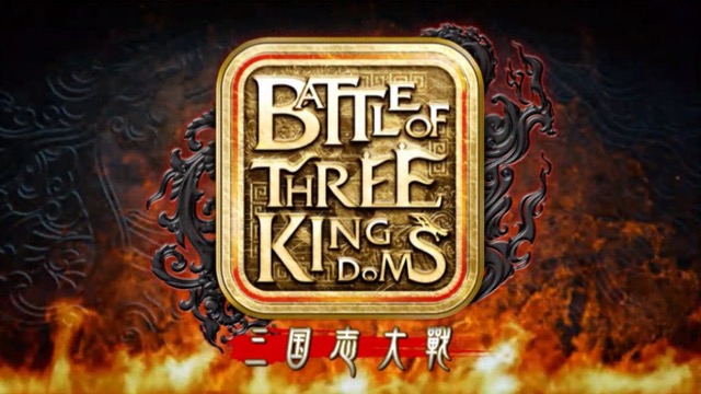 Battle of Three Kingdoms - Sangokushi Taisen -