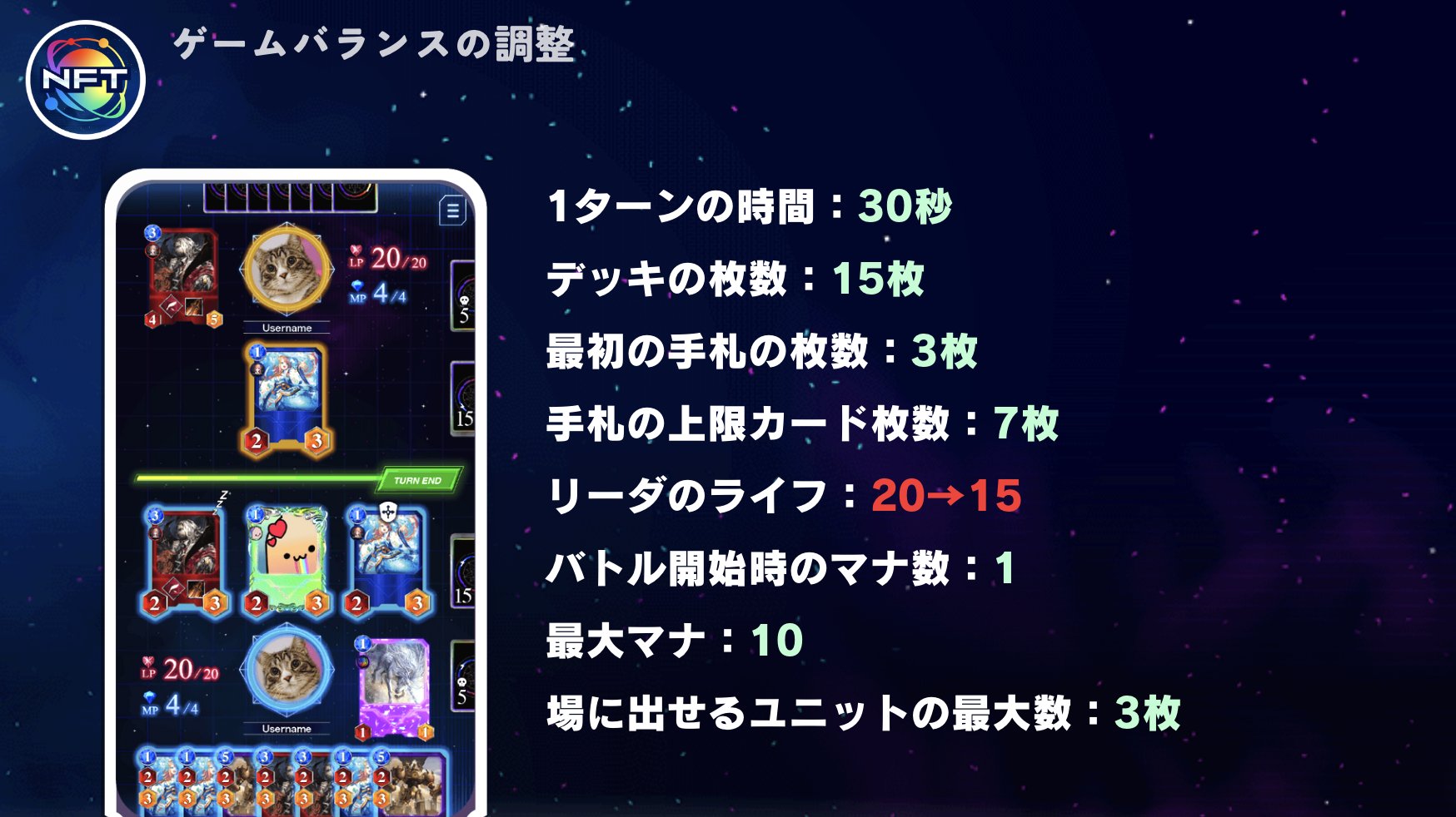NFTwarsをやってみよう！始め方、遊び方を解説
