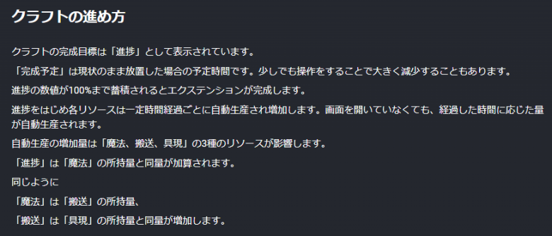 クラフトの進め方