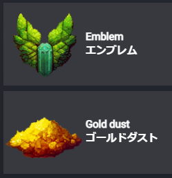 PvPで得る素材