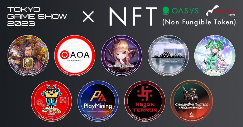 TGS限定NFTバッジ