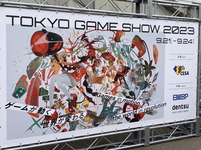 東京ゲームショウ2023