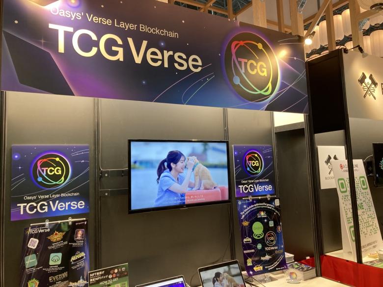 TCG Verse
