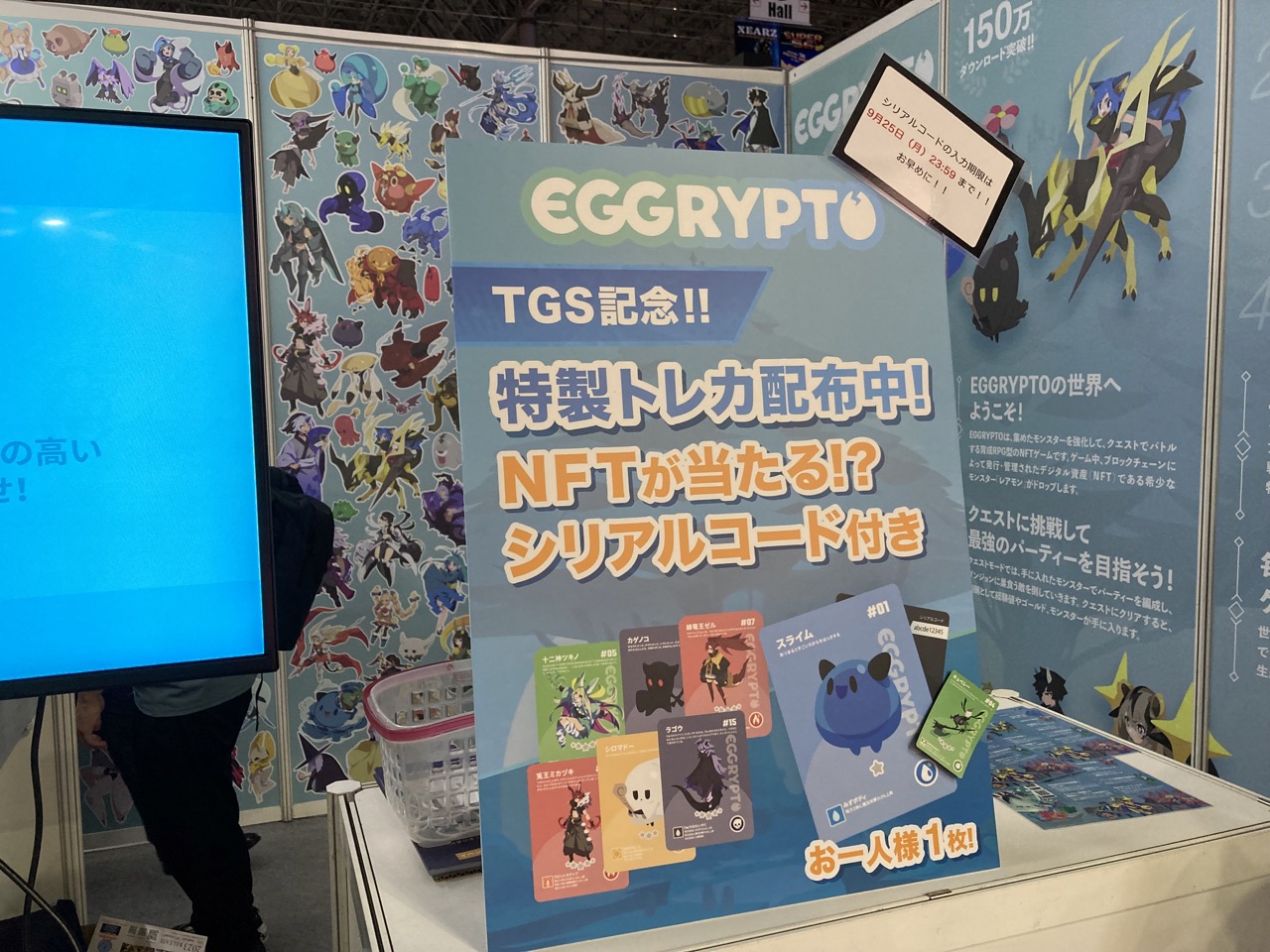 【東京ゲームショウ2023】ブロックチェーンゲーム関連展示レポート