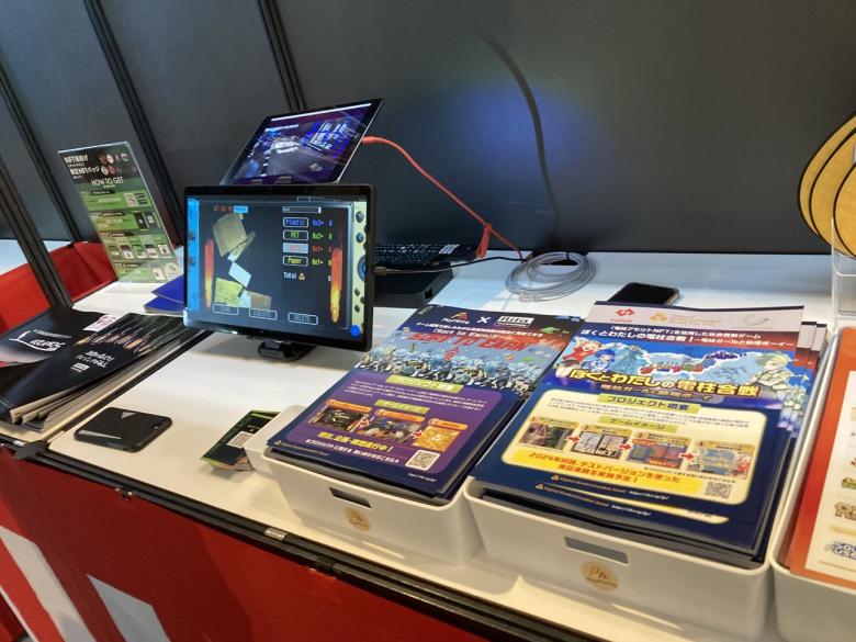 Rita Technologyと共同で開発を進める社会課題解決型ゲーム