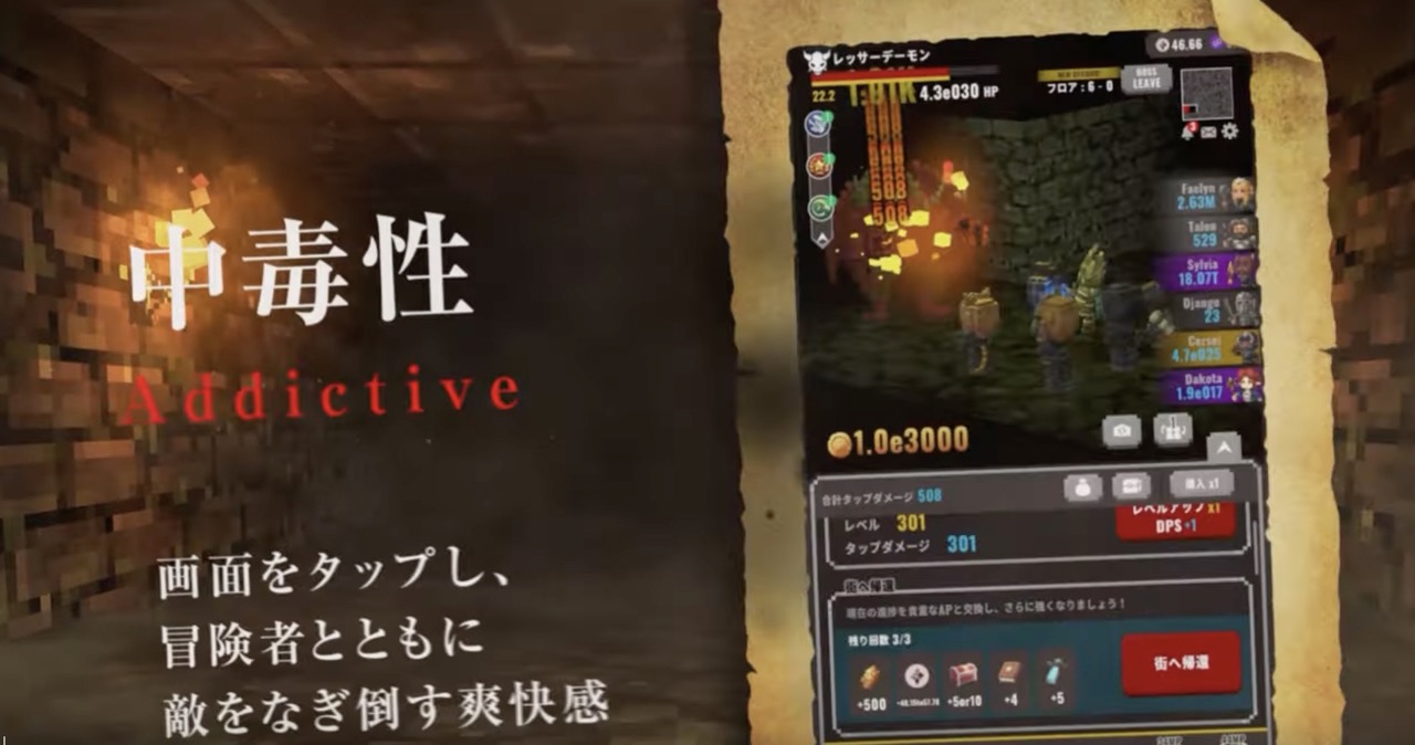【インタビュー】ブロックチェーン＋クッキークリッカー＋ウィザードリィー注目のブロックチェーンゲーム「Eternal Crypto -  Wizardry BC - 」開発者インタビュー