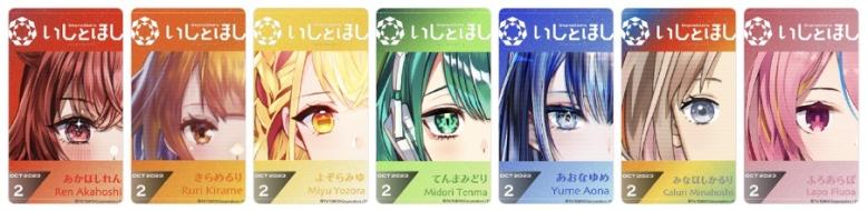 いしとほしプロジェクトAI Vtuber