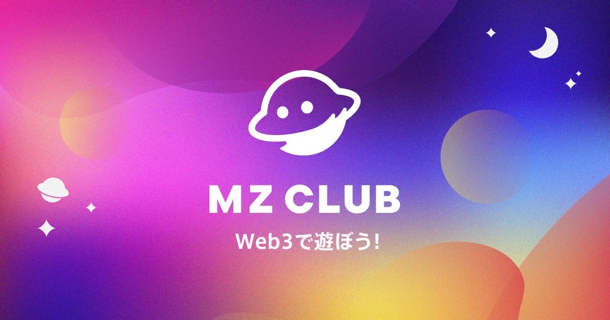 Web3ゲーム『キャプテン翼 -RIVALS-』とMZ CLUBがパートナーシップを締結　Web3のマスアダプションを目指す