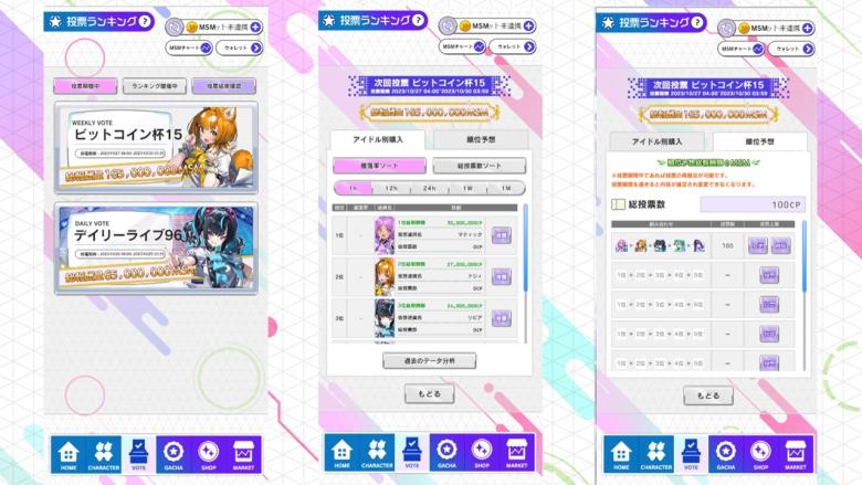 「コインムスメ」ゲーム画面２