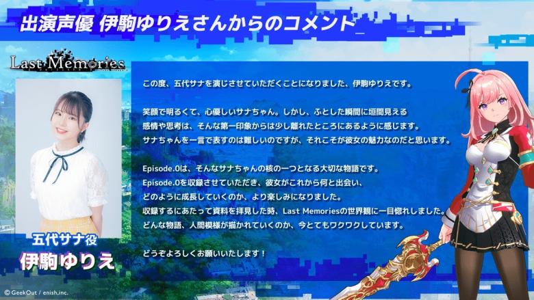 伊駒ゆりえ